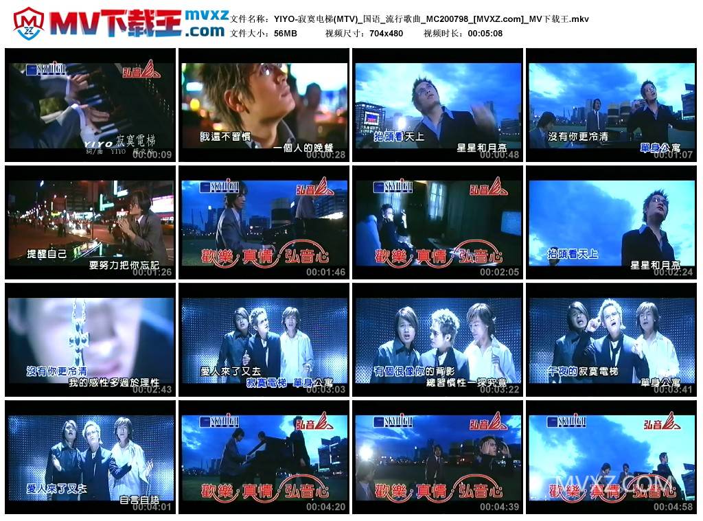 YIYO-寂寞电梯(MTV)_国语_流行歌曲_MC200798